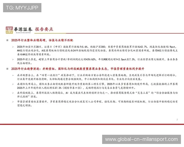 新闻中心专题呈现企业年度发展战略拓展国际化战略格局，企业发展战略计划